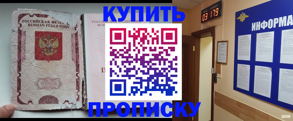 временная регистрация в Новоузенске
