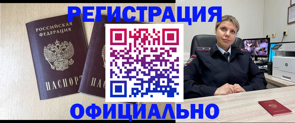 временная регистрация в квартире в Новоузенске
