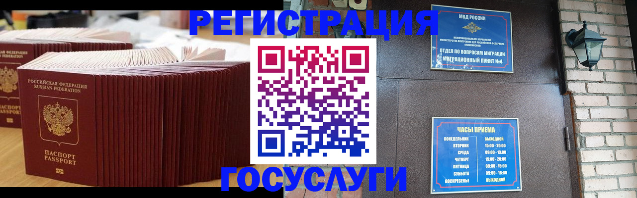 прописка для кредита в Новоузенске